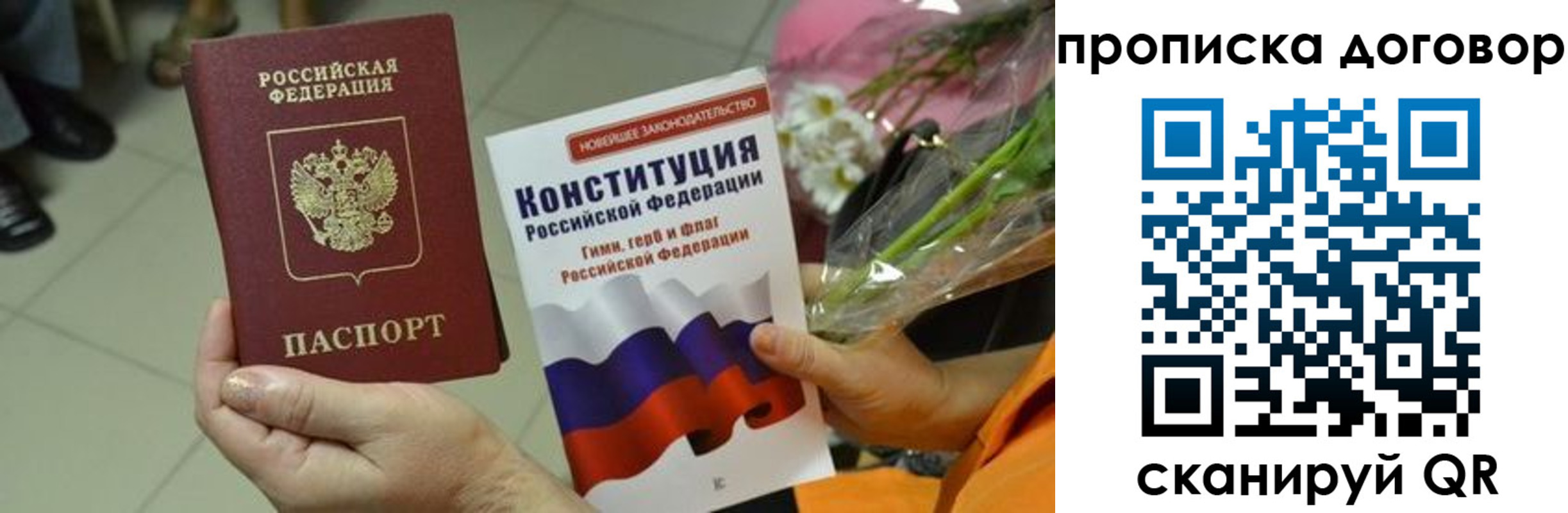 прописка для кредита в Спасске-Дальнем