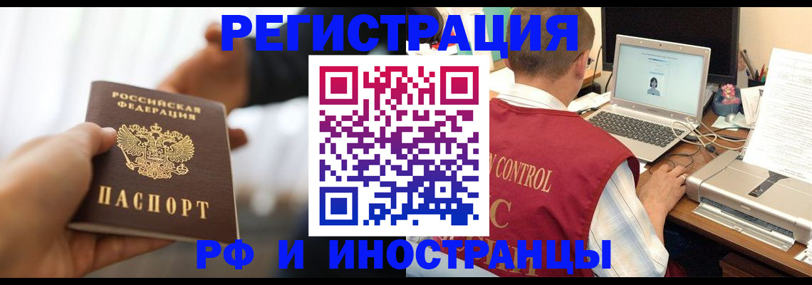 прописка паспорт в Спасске-Дальнем