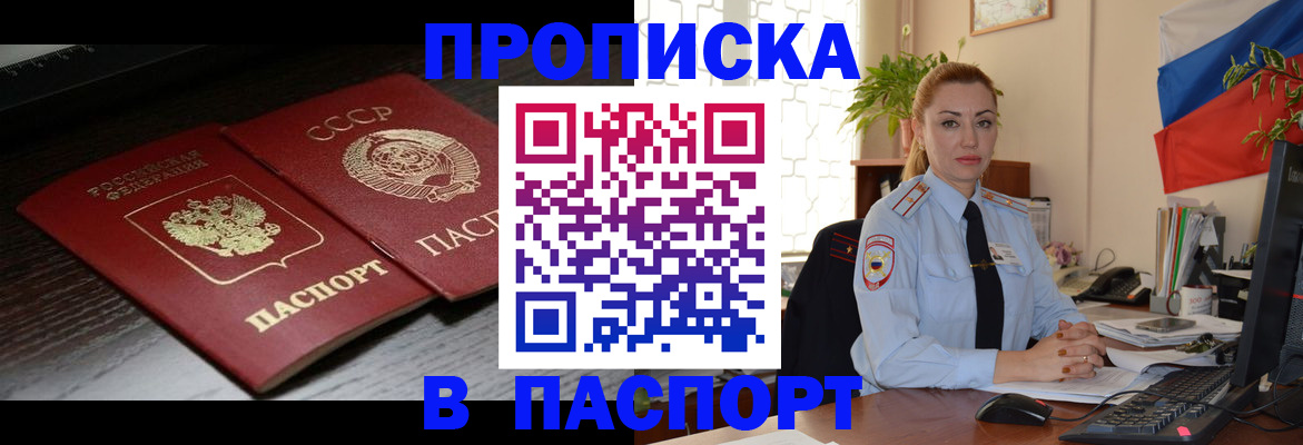 временная регистрация гарантия в Спасске-Дальнем