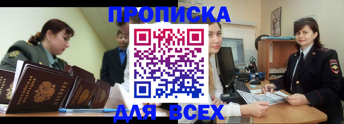 временная регистрация поиск в Спасске-Дальнем