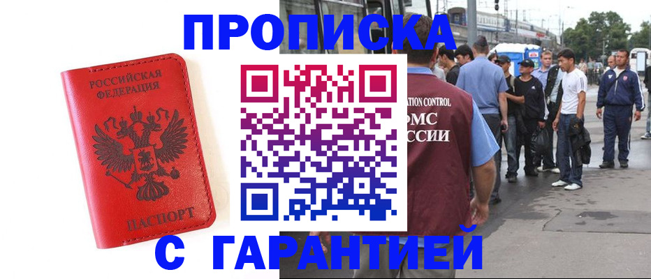 временная регистрация в квартире в Спасске-Дальнем