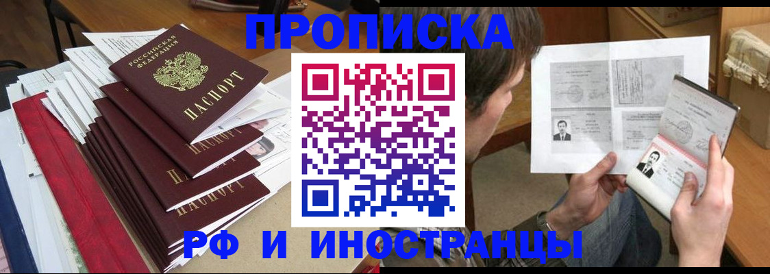 прописка штамп в Спасске-Дальнем