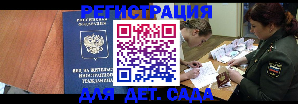 постоянная прописка с договорными гарантиями в Спасске-Дальнем